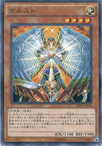 Amazon.co.jp: 遊戯王OCG オネスト パラレル仕様 20AP-JP048-P 遊☆戯